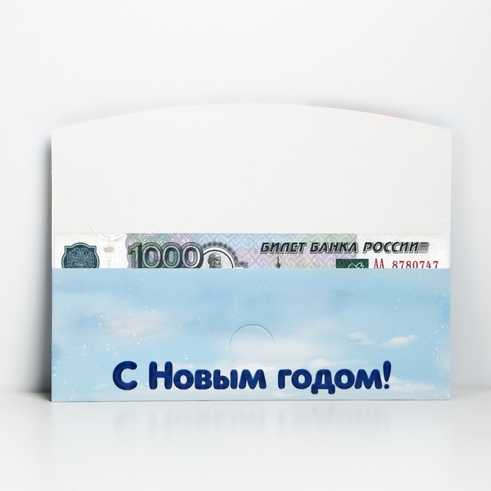 Конверт для денег, набор 8 штук, «С Новым Годом!», 17.5 х 9 см, Новый год Конверт для денег, набор 8 штук, «С Новым Годом!», 17.5 х 9 см, Новый год