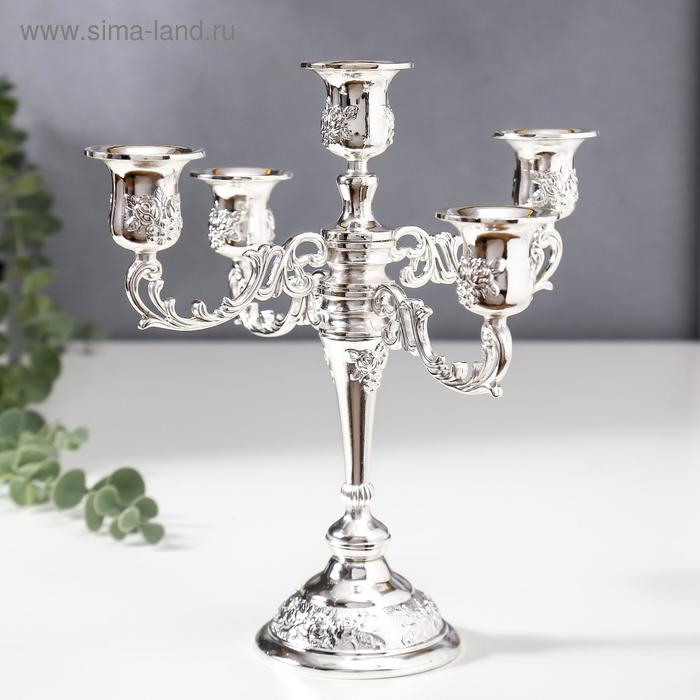 Подсвечник металл на 5 свечей Подсвечник металл на 5 свечей "Розовый вечер" цвет серебро 20,5х21х21 см