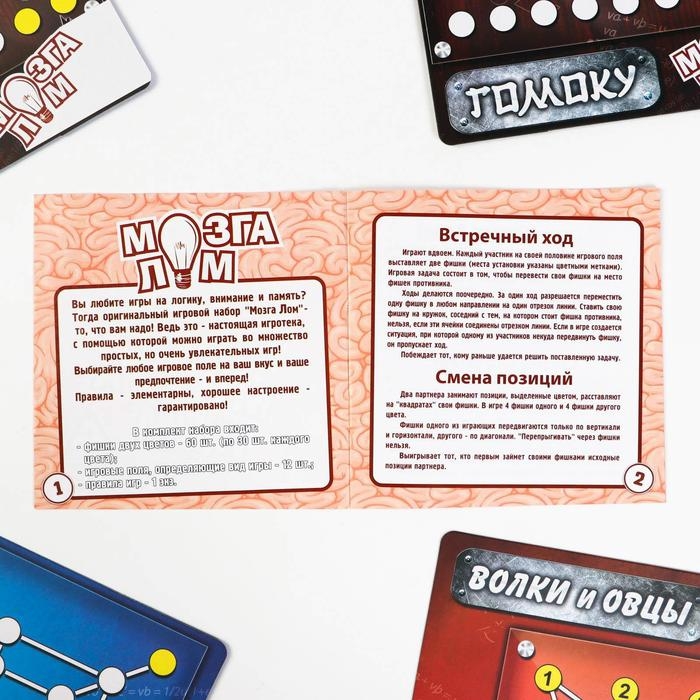 Настольная логическая игра &laquo;Мозгалом&raquo;, 12 полей, 60 фишек, 12+