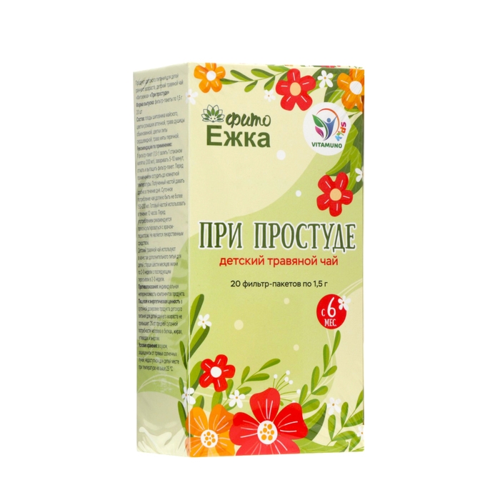 Детский травяной чай при простуде , 20 пакетиков Детский травяной чай при простуде , 20 пакетиков