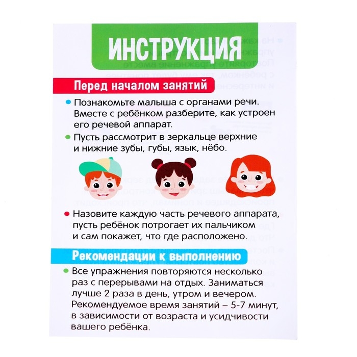 Логопедический набор с зеркалом &laquo;Полезные упражнения&raquo;