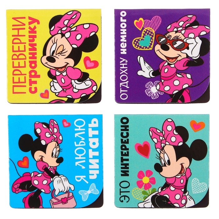 Закладки магнитные для книг на открытке Закладки магнитные для книг на открытке "Самой очаровательной", Минни Маус