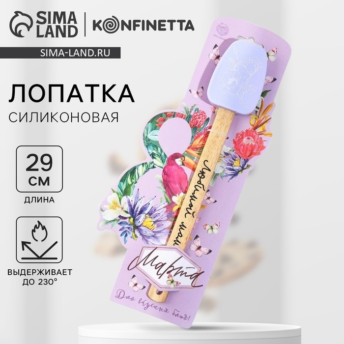 Лопатка силиконовая &laquo;Любимой маме&raquo; на формовой подложке, 11.5 &times; 28 см