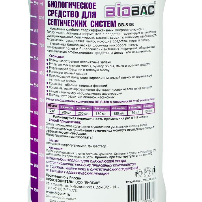 Средство для септических систем BB-S 180 дней 1 л Средство для септических систем BB-S 180 дней 1 л