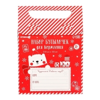 Подарочный набор новогодний &laquo;Сладкий малыш&raquo;: бутылочки для кормления 150 и 250 мл., прямые, от 0 мес., Крошка Я