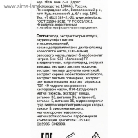 Шампунь &laquo;911&raquo; репейный от выпадения волос и облысения, 150 мл