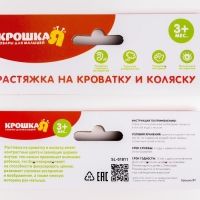 Растяжка на коляску/кроватку &laquo;Львята&raquo;, 3 игрушки с погремушками, цвет МИКС, Крошка Я