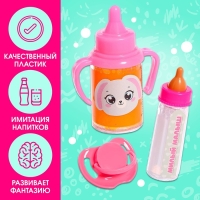 Аксессуары для кукол «Зайчик», носки, бутылочки, соска Аксессуары для кукол «Зайчик», носки, бутылочки, соска