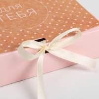 Коробка подарочная складная, упаковка, &laquo;Для тебя&raquo;, 20 х 18 х 5 см, БЕЗ ЛЕНТЫ