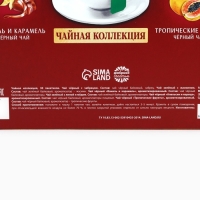 Новый год! Чай черный &laquo;Уютного праздника&raquo;, ассорти, 30 шт