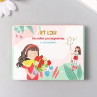 Наклейки для творчества "Четыре сезона" тиснение золото набор 48 шт 9х7х0,8 см