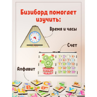 Обучающая доска «Бизиборд. Обучай-ка» Обучающая доска «Бизиборд. Обучай-ка»