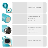 Термокружка, 420 мл, Simple "Мастер К", с термометром, сохраняет тепло до 8 ч, голубая