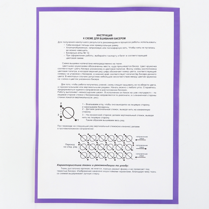 Набор для вышивания картины бисером &laquo;Сирень&raquo;