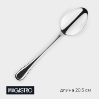 Ложка столовая из нержавеющей стали Magistro Versal, длина 20,5 см, толщина 2,5 мм, цвет серебряный Ложка столовая из нержавеющей стали Magistro Versal, длина 20,5 см, толщина 2,5 мм, цвет серебряный