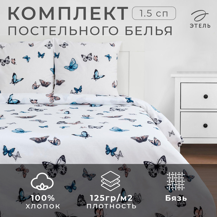 Постельное бельё &laquo;Этель&raquo; 1.5 сп Легкость 143*215 см, 150*214 см, 70*70 см - 2 шт