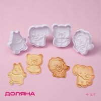Плунжеры кондитерские Доляна &laquo;Зверята&raquo;, для теста, набор 4 шт, пластик, белые