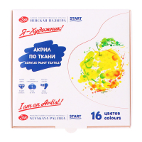 Краска по ткани, набор 16 цветов х 15 мл, ЗХК "Я - Художник!", акриловая на водной основе (228411819) Краска по ткани, набор 16 цветов х 15 мл, ЗХК "Я - Художник!", акриловая на водной основе (228411819)