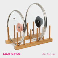 Подставка для разделочных досок и крышек, 26&times;10,5 см, 5 мест, бамбук