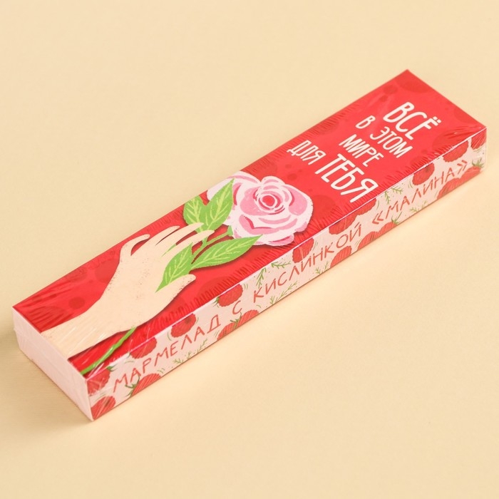 Мармелад кислый &laquo;Всё в этом мире для тебя&raquo; палочки, 20 г.