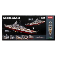 Конструктор Модельки &laquo;Боевой корабль Бисмарк&raquo;, 2 варианта сборки, 1849 деталей