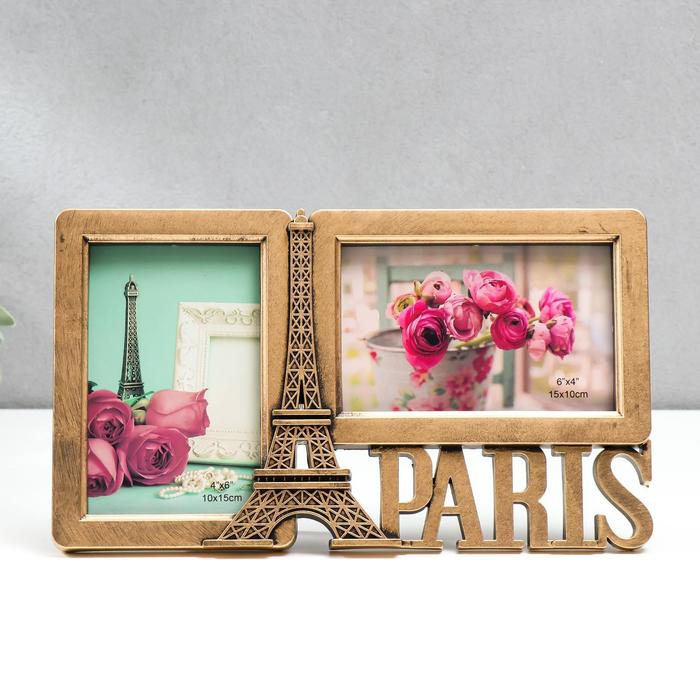 Фоторамка пластик на 2 фото 10х15 см Фоторамка пластик на 2 фото 10х15 см "Эйфелева башня. Париж" тёмное золото 17х29,5х2 см