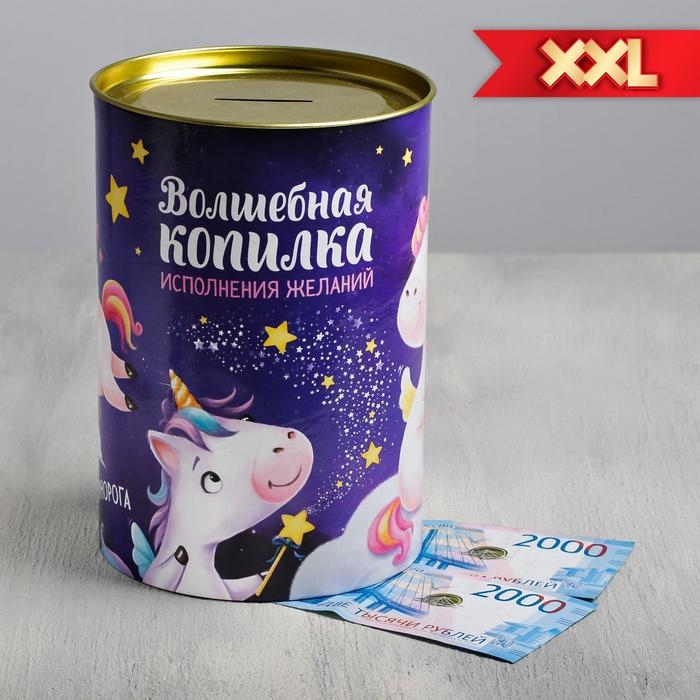 Копилка XXL «Волшебная», 20 х 12,5 см Копилка XXL «Волшебная», 20 х 12,5 см