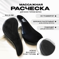 Массажная расчёска волна Beauty Fox, цвет чёрный, BEAUTY FOX Массажная расчёска волна Beauty Fox, цвет чёрный, BEAUTY FOX