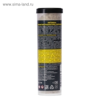 Герметик радиатора Astrohim, порошковый, 14 г, 50 мл, АС - 179