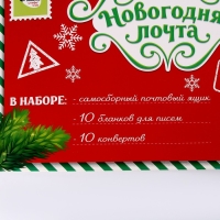 Письмо Деду Морозу с ящиком для писем на новый год &laquo;Новогодняя почта&raquo;&lrm;