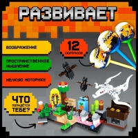 Конструктор &laquo;Мой мир&raquo;, чупа-чупс сюрприз, МИКС