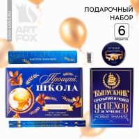 Подарочный набор на выпускной &laquo;Прощай школа&raquo; блокнот,ластик, 2 карандаша HB, значок,линейка