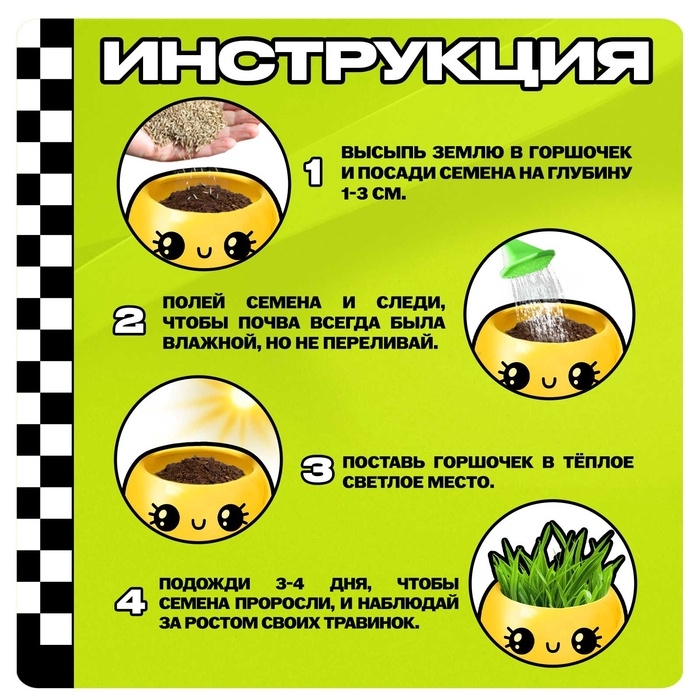 Набор для опытов, для детей &laquo;Выращиваем травку&raquo;, растение в горшочке - эмодзи &laquo;Милый&raquo;