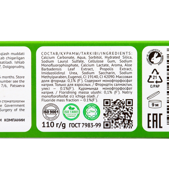 Зубная паста SILCAMED Зубная паста SILCAMED "Здоровые десны", 110 г