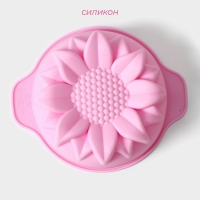 Форма для выпечки Доляна &laquo;Подсолнух&raquo;, силикон, 15,3&times;13 см, с ручками, цвет розовый