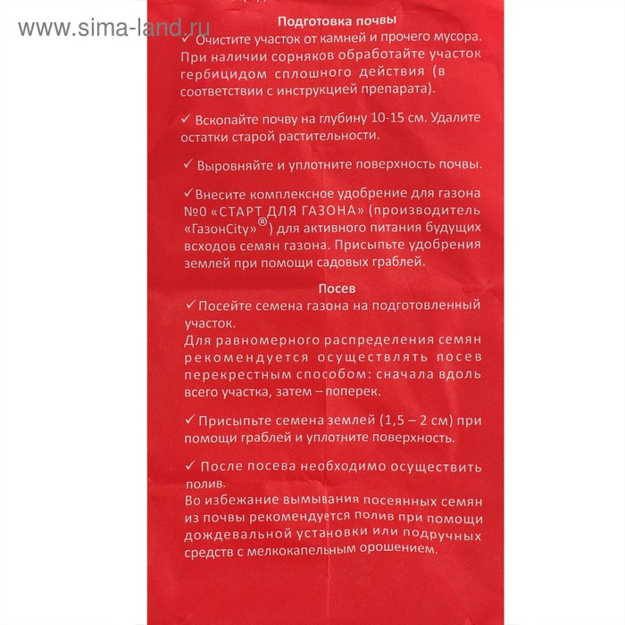 Семена газонной травы Hello grass, Gnom Gras, 1 кг