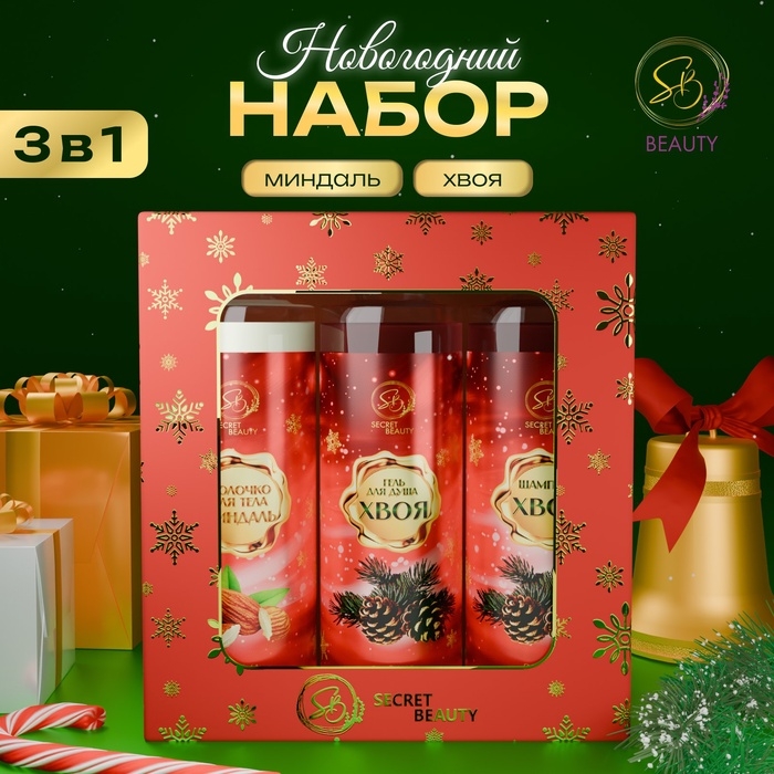 Новогодний подарочный набор косметики «Новогодние огни», с ароматом миндаля и хвои. Красная серия. Новогодний подарочный набор косметики «Новогодние огни», с ароматом миндаля и хвои. Красная серия.