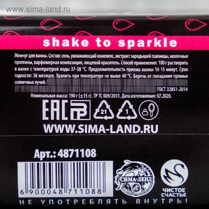 Жемчуг для ванны &laquo;Слёзы моих бывших&raquo;, 190 г, аромат ванильного виски, ЧИСТОЕ СЧАСТЬЕ