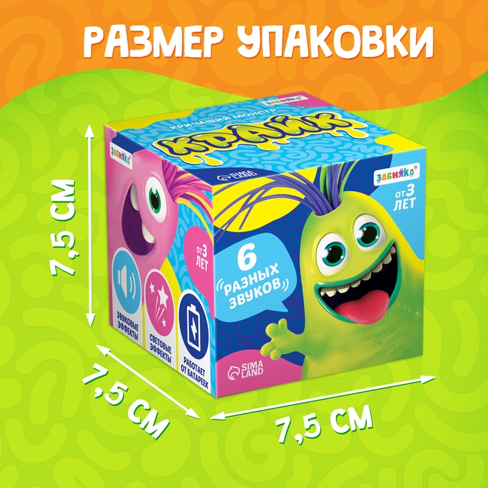Кричащий монстр «Крайк», звук, свет Кричащий монстр «Крайк», звук, свет