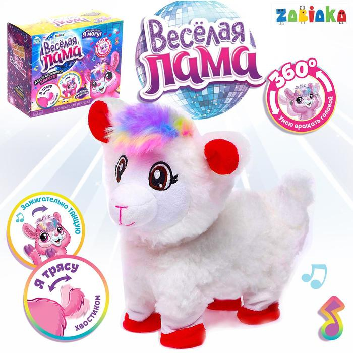 Игрушка музыкальная «Весёлая лама» танцует, МИКС Игрушка музыкальная «Весёлая лама» танцует, МИКС