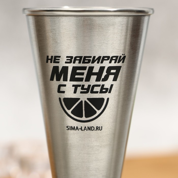 Джиггер барный, мерный стакан для коктейля &laquo;Не забирай меня&raquo;, объем 30/50 мл