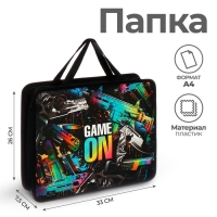 Папка с ручками А4, 330 х 260 х 75 мм, пластиковая, ручки-тесьма, Calligrata Game Папка с ручками А4, 330 х 260 х 75 мм, пластиковая, ручки-тесьма, Calligrata Game