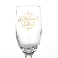 Бокал для шампанского новогодний &laquo;С Новым годом!&raquo;, на Новый год, 200 мл