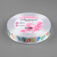 Лента атласная «Школьная», 15 мм × 23 ± 1 м, цвет белый Лента атласная «Школьная», 15 мм × 23 ± 1 м, цвет белый