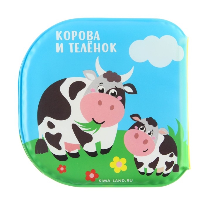 Книжка - игрушка для ванны &laquo;Кто моя мама?&raquo;, водная раскраска, Крошка Я