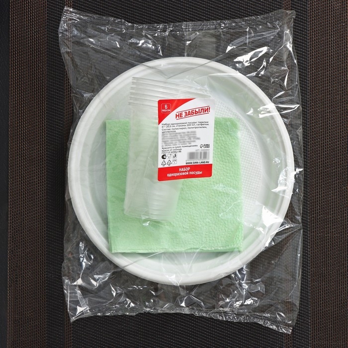 Набор одноразовой посуды на 6 персон Не ЗАБЫЛИ! &laquo;Красавчик&raquo;, цвет белый