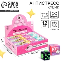 Фиджет кубик антистресс &laquo;Успокоин&raquo;, МИКС, в шоубоксе