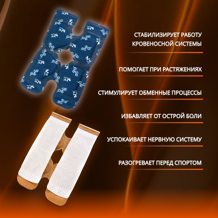 Бандаж самонагревающийся для коленного сустава, 14 × 18 × 0,5 см, цвет синий Бандаж самонагревающийся для коленного сустава, 14 × 18 × 0,5 см, цвет синий