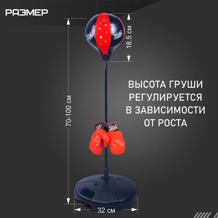 Набор для бокса &laquo;Профи&raquo;: напольная груша, перчатки