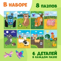 Макси-пазлы 8 в 1 &laquo;Синий трактор и его друзья&raquo;, 8 пазлов по 6 деталей